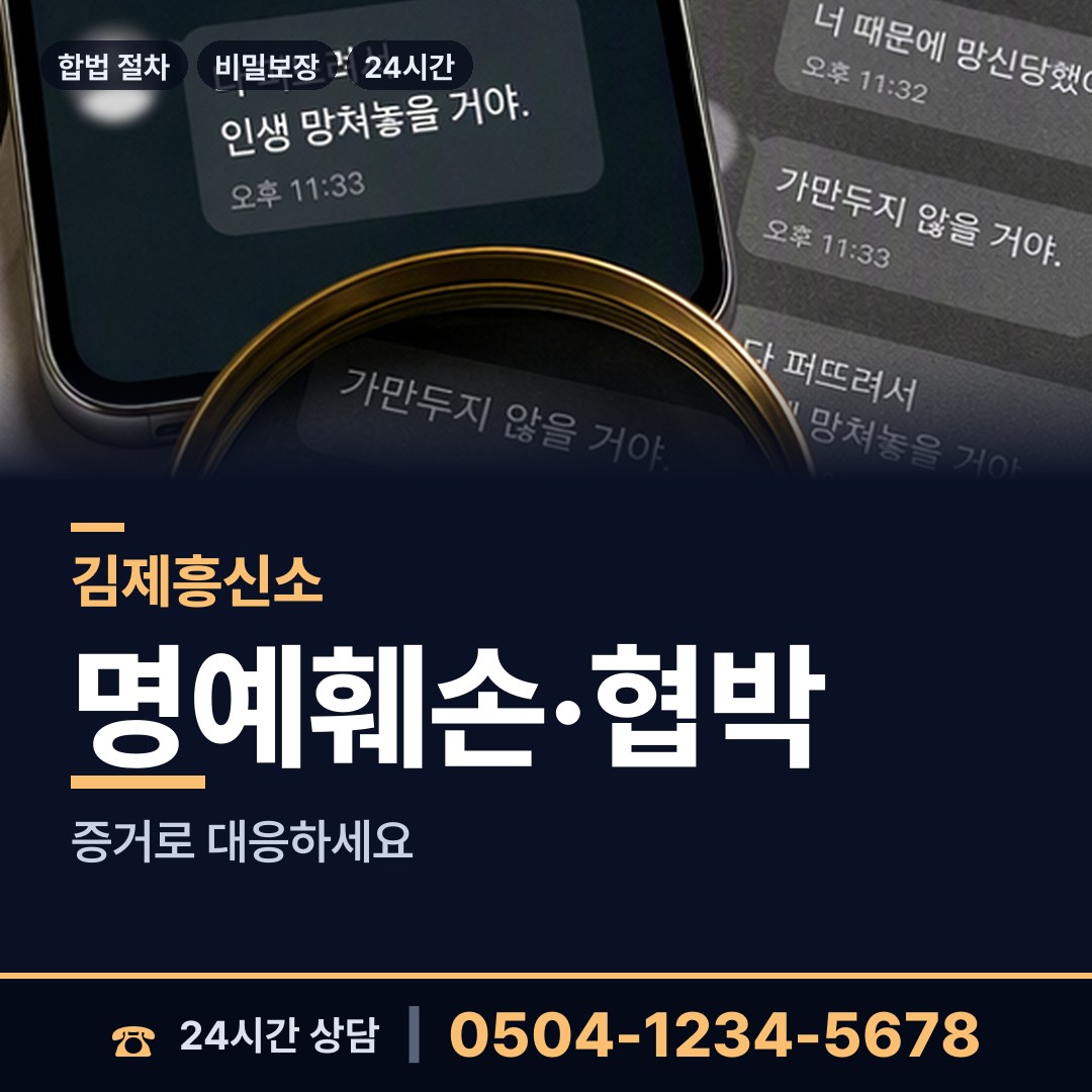 김제 백산면 내연관계조사 상담 안내