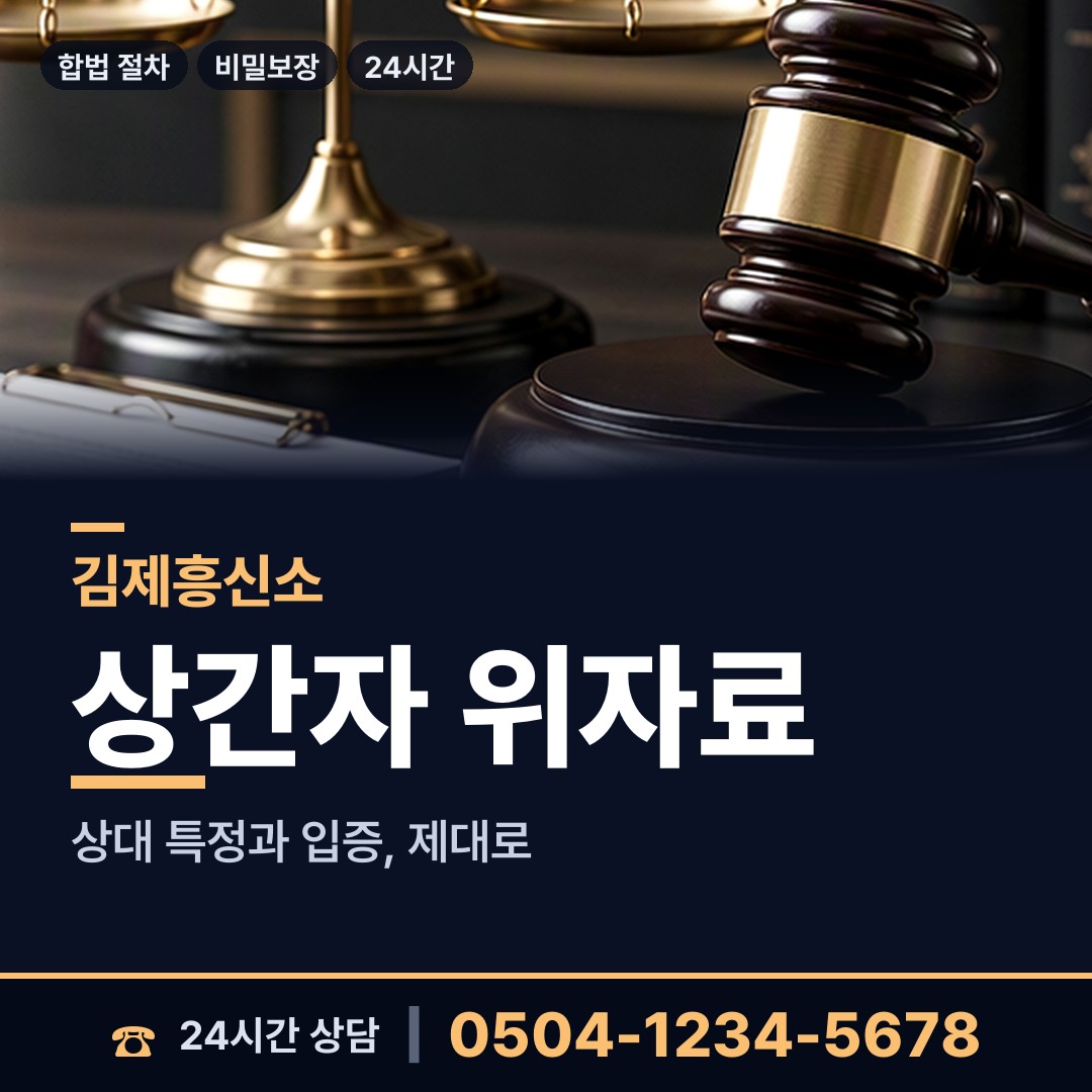 김제 백산면 내연남조사 상담 안내