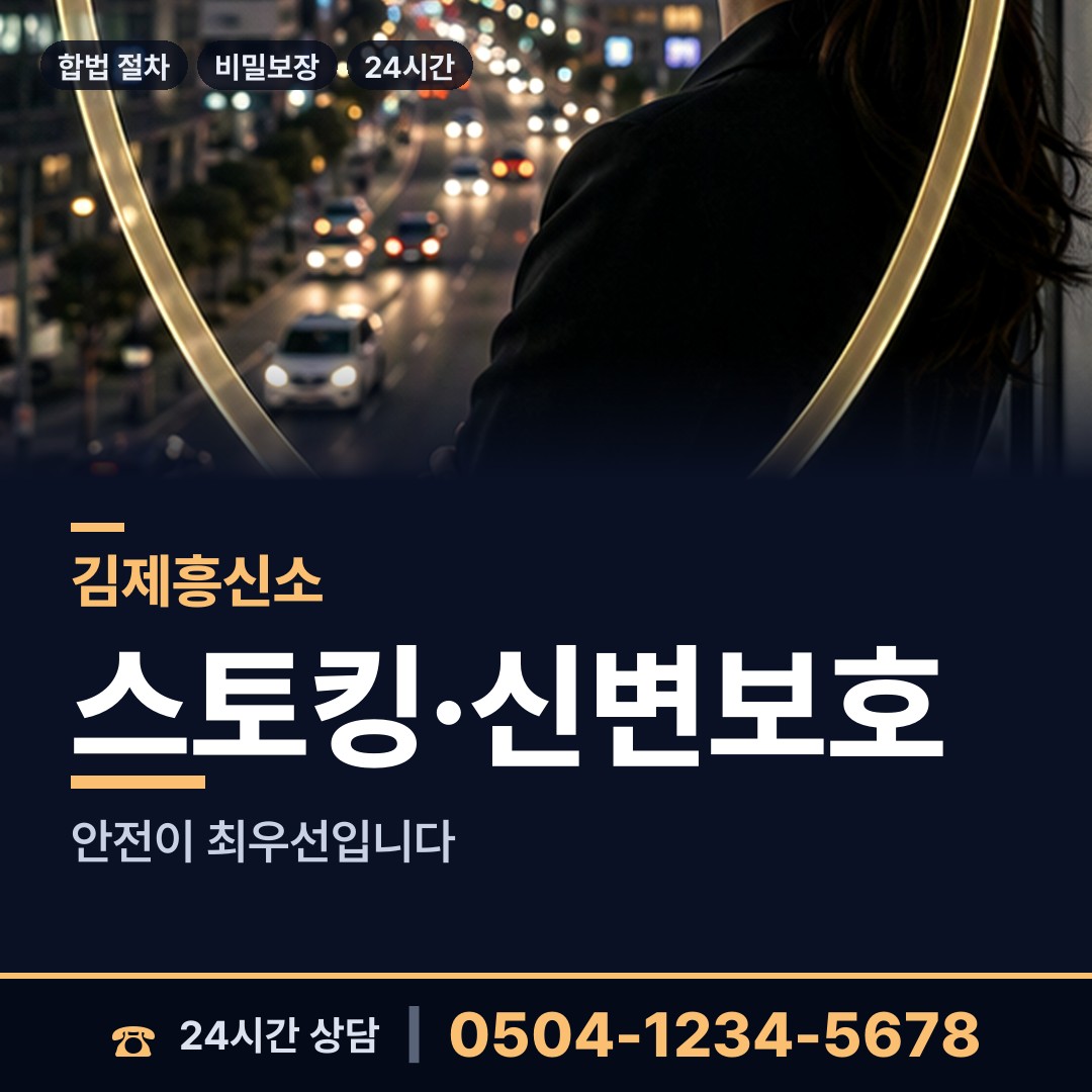 김제 백산면 신상조사 상담 안내