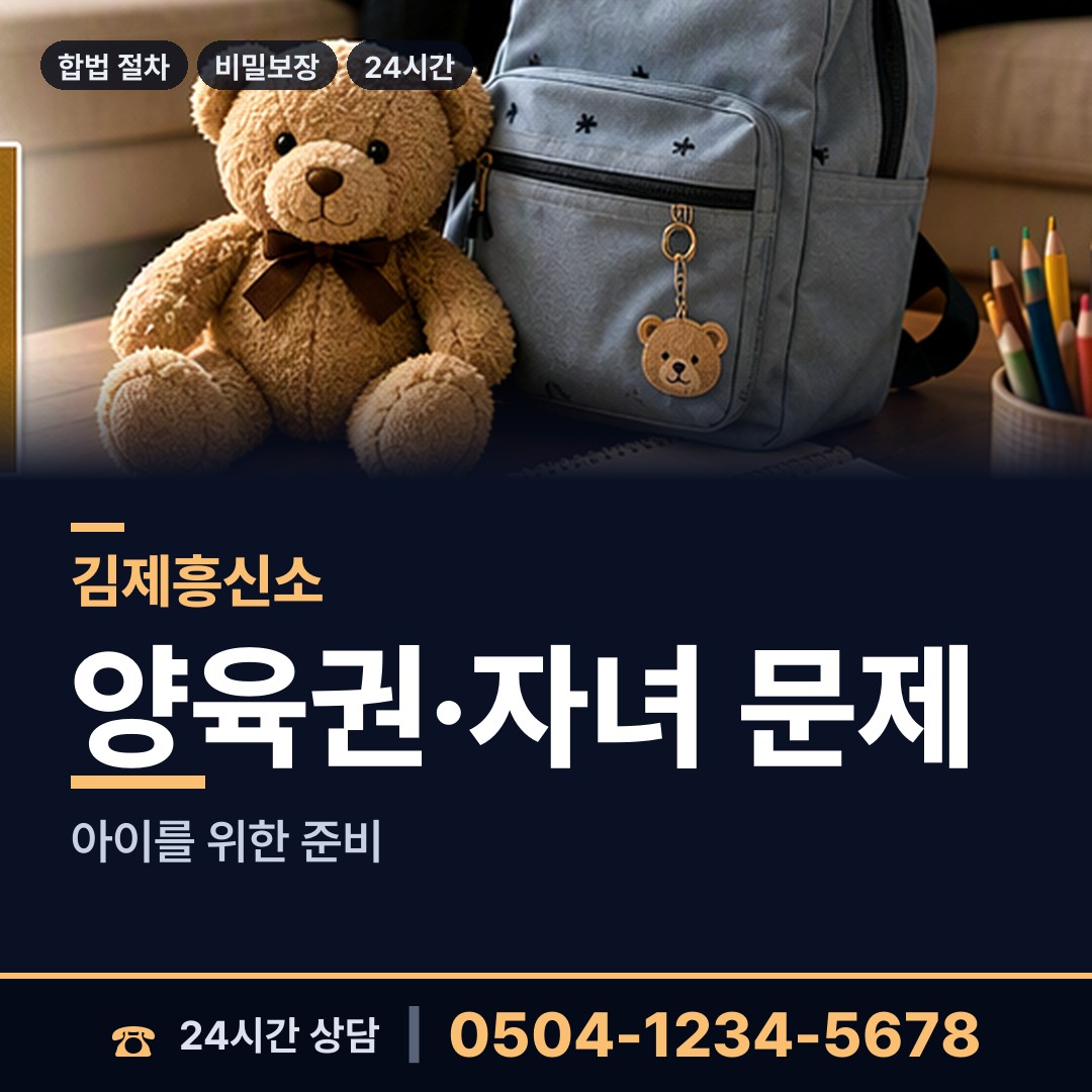 김제 백산면 입양가족찾기 상담 안내